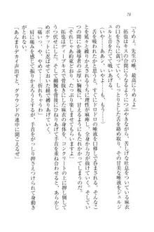 放課後の獲物たち 保健の先生と…, 日本語