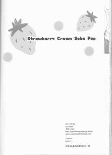 Strawberry Cream Soda Pop, 日本語