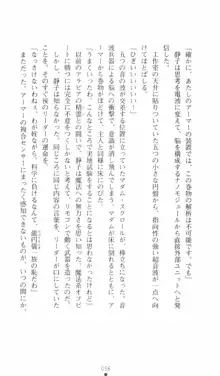 サンダークラップス3 カオスアリーナ, 日本語