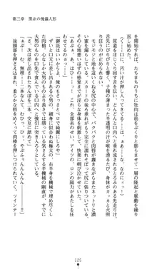 ドールマスター麗蘭 淫舞の操り人形, 日本語