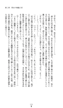 ドールマスター麗蘭 淫舞の操り人形, 日本語