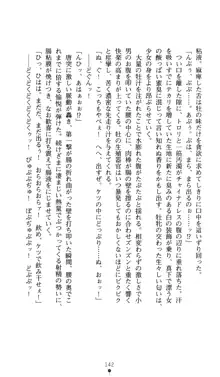 ドールマスター麗蘭 淫舞の操り人形, 日本語