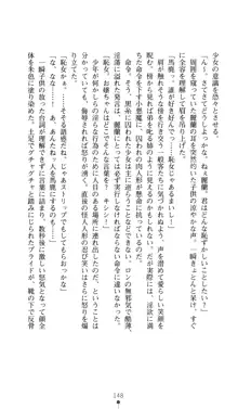 ドールマスター麗蘭 淫舞の操り人形, 日本語