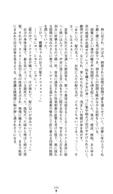 ドールマスター麗蘭 淫舞の操り人形, 日本語