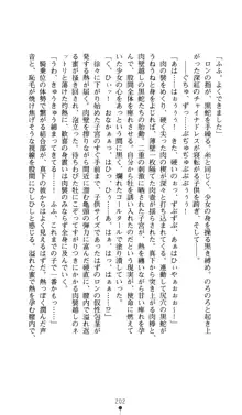 ドールマスター麗蘭 淫舞の操り人形, 日本語