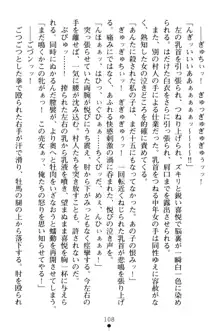 淫舞の巫女姉妹 弐 孕みし者のさだめ, 日本語