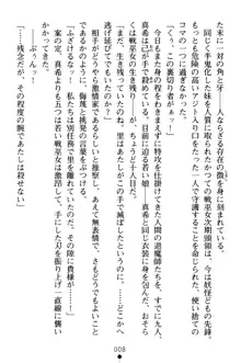 淫舞の巫女姉妹 弐 孕みし者のさだめ, 日本語