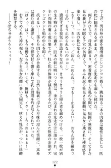 淫舞の巫女姉妹 弐 孕みし者のさだめ, 日本語