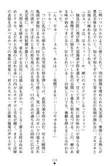 淫舞の巫女姉妹 弐 孕みし者のさだめ, 日本語