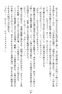 淫舞の巫女姉妹 弐 孕みし者のさだめ, 日本語