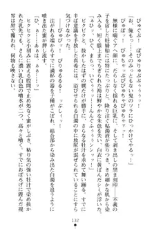 淫舞の巫女姉妹 弐 孕みし者のさだめ, 日本語