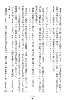 淫舞の巫女姉妹 弐 孕みし者のさだめ, 日本語