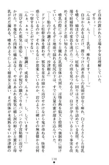 淫舞の巫女姉妹 弐 孕みし者のさだめ, 日本語