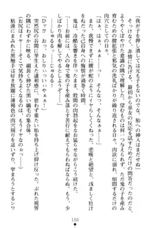 淫舞の巫女姉妹 弐 孕みし者のさだめ, 日本語