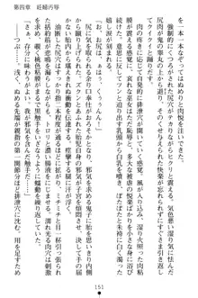 淫舞の巫女姉妹 弐 孕みし者のさだめ, 日本語