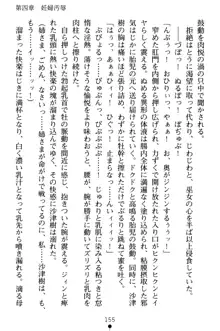 淫舞の巫女姉妹 弐 孕みし者のさだめ, 日本語