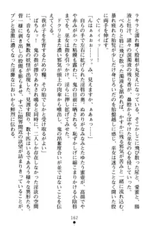 淫舞の巫女姉妹 弐 孕みし者のさだめ, 日本語