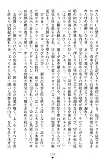 淫舞の巫女姉妹 弐 孕みし者のさだめ, 日本語