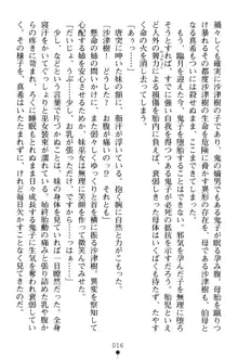 淫舞の巫女姉妹 弐 孕みし者のさだめ, 日本語