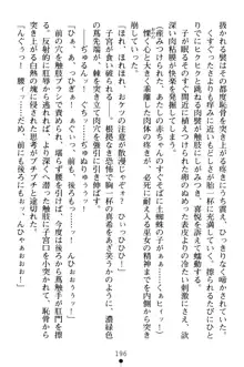 淫舞の巫女姉妹 弐 孕みし者のさだめ, 日本語