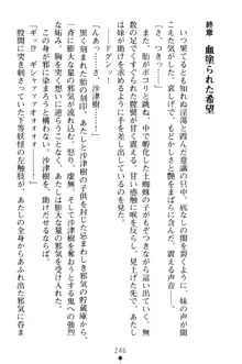 淫舞の巫女姉妹 弐 孕みし者のさだめ, 日本語