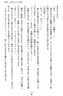 淫舞の巫女姉妹 弐 孕みし者のさだめ, 日本語