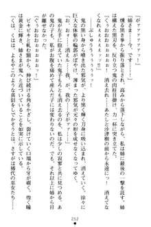 淫舞の巫女姉妹 弐 孕みし者のさだめ, 日本語