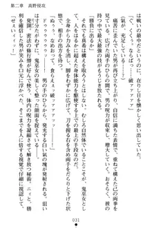 淫舞の巫女姉妹 弐 孕みし者のさだめ, 日本語