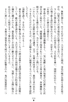 淫舞の巫女姉妹 弐 孕みし者のさだめ, 日本語