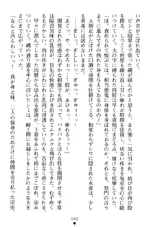 淫舞の巫女姉妹 弐 孕みし者のさだめ, 日本語