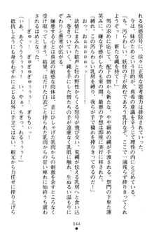 淫舞の巫女姉妹 弐 孕みし者のさだめ, 日本語