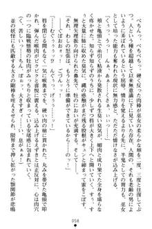 淫舞の巫女姉妹 弐 孕みし者のさだめ, 日本語