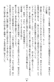 淫舞の巫女姉妹 弐 孕みし者のさだめ, 日本語