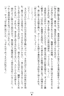 淫舞の巫女姉妹 弐 孕みし者のさだめ, 日本語