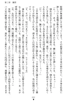 淫舞の巫女姉妹 弐 孕みし者のさだめ, 日本語