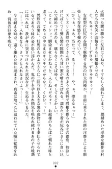 淫舞の巫女姉妹 弐 孕みし者のさだめ, 日本語