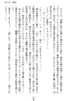 淫舞の巫女姉妹 弐 孕みし者のさだめ, 日本語