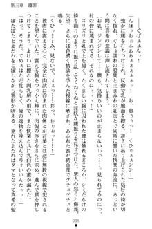 淫舞の巫女姉妹 弐 孕みし者のさだめ, 日本語