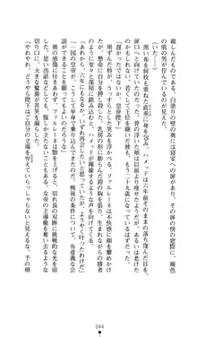 女帝ファルレーネ 穢された帝冠, 日本語