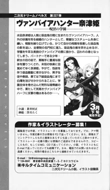 姫将軍リューネリア 紅蓮の淫城, 日本語