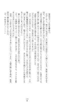 陰陽弓姫 小夜 淫種の呪縛, 日本語