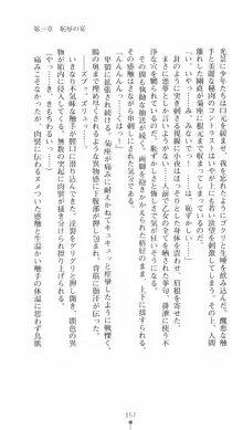 陰陽弓姫 小夜 淫種の呪縛, 日本語