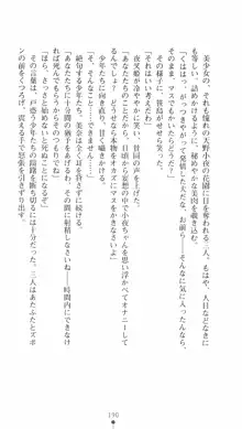 陰陽弓姫 小夜 淫種の呪縛, 日本語