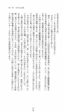 陰陽弓姫 小夜 淫種の呪縛, 日本語