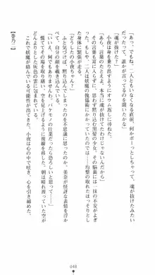 陰陽弓姫 小夜 淫種の呪縛, 日本語