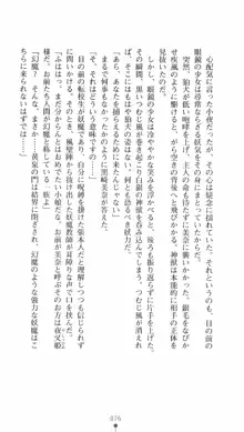 陰陽弓姫 小夜 淫種の呪縛, 日本語