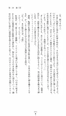 陰陽弓姫 小夜 淫種の呪縛, 日本語