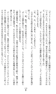 ホワイトプリズンV 湿潤なる密林に碧の蝶は舞う, 日本語