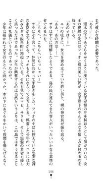 ホワイトプリズンV 湿潤なる密林に碧の蝶は舞う, 日本語