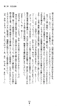 くノ一淫舞伝 霧音 闇の風に抜忍散る, 日本語